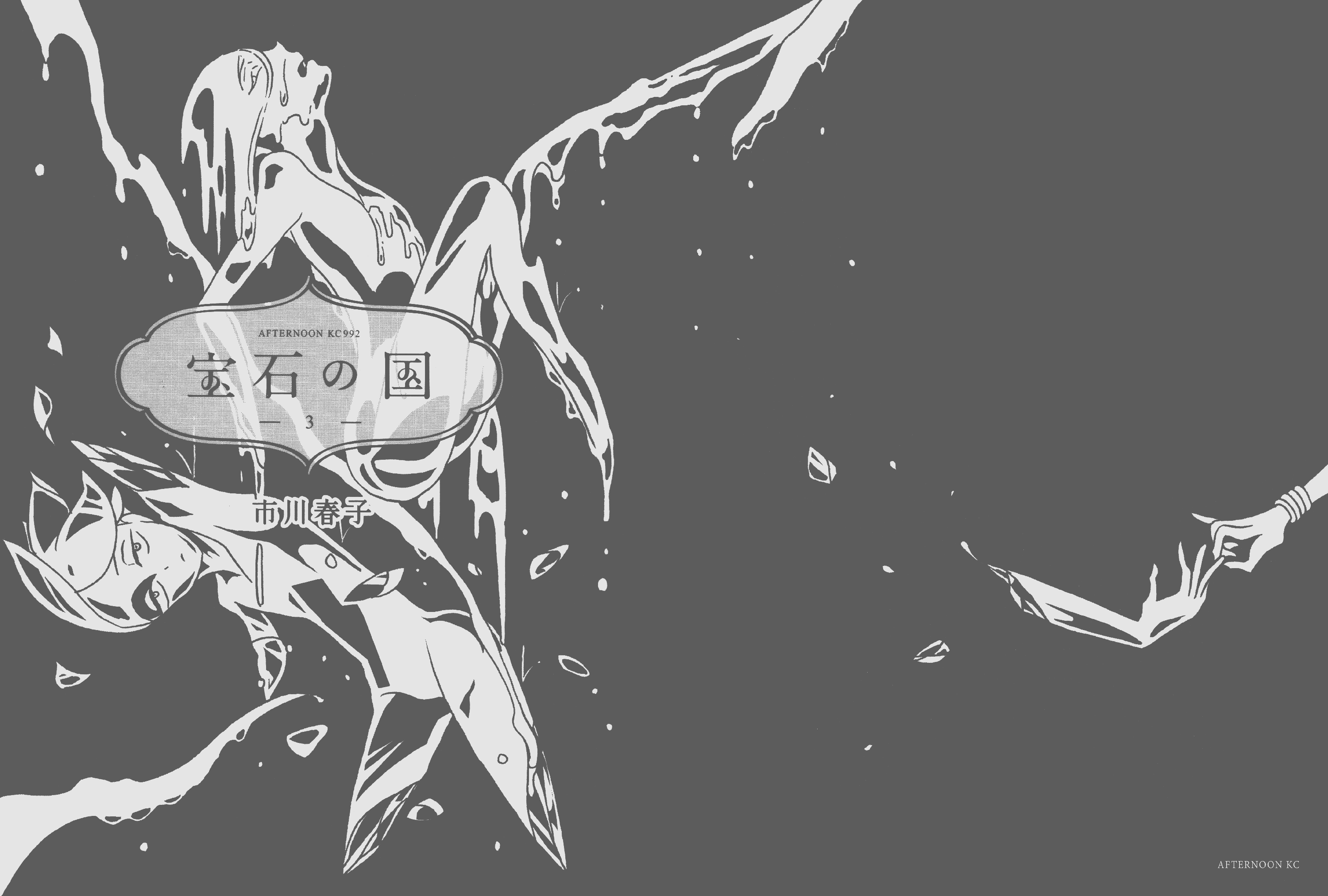 Land of the Lustrous, Chapter 14 image 02
